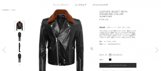 FireShot Capture 57 - Leather Jacket With Shearling Collar ア_ - http___www.alexandermcqueen.com_jp